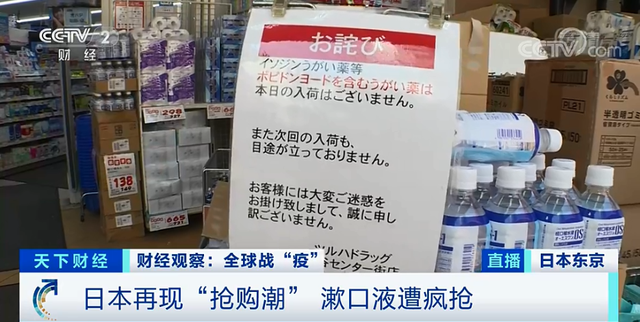 輸送帶廠家：日本漱口液遭瘋搶，漱口液真能預(yù)防新冠嗎
